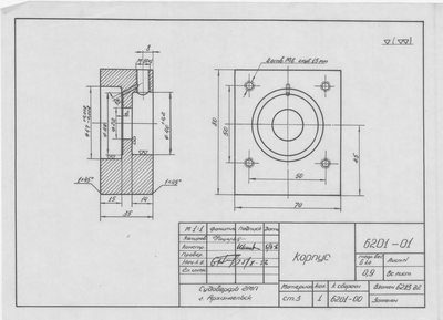 6201_01_ДвигательЛ-6_Фрикцион_КорпусПодшипника_Корпус_1956